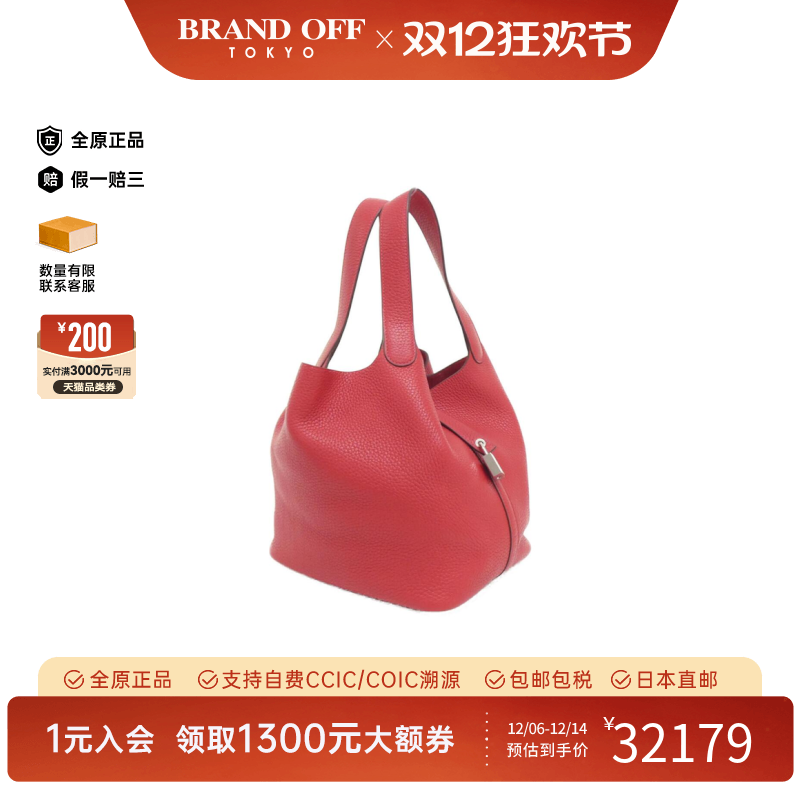 中古Hermes爱马仕水桶包