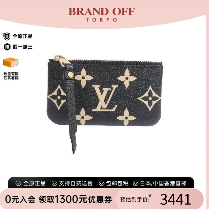 中古LV路易威登钥匙扣