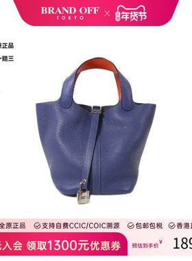 中古Hermes爱马仕女包B级9新Picotin PM菜籃子PM牛皮托特包蓝色