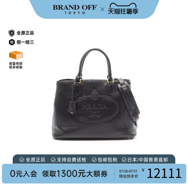 中古Prada普拉达斜挎包