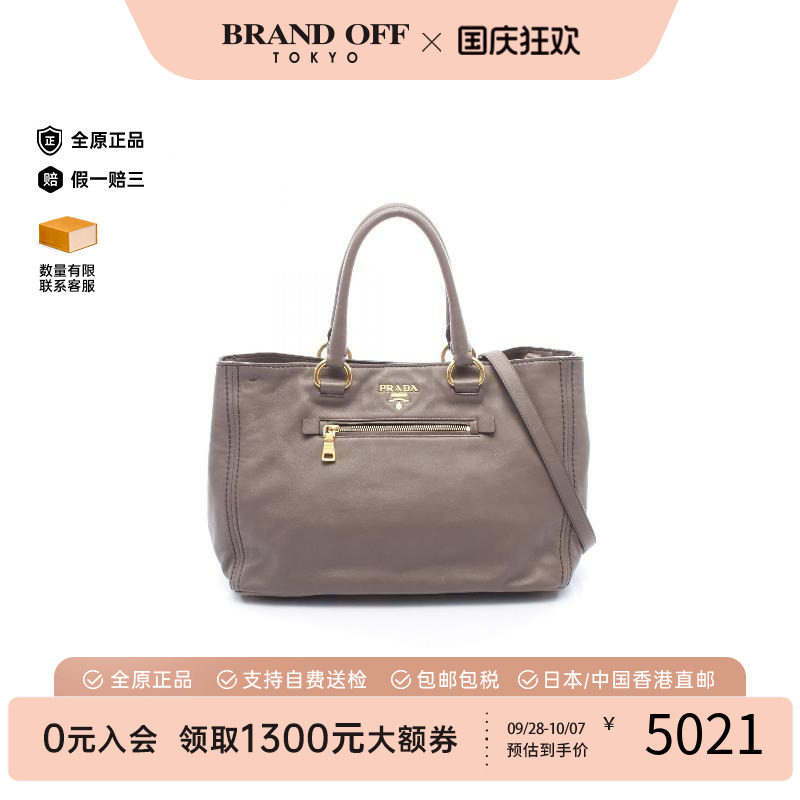 中古Prada普拉达斜挎包