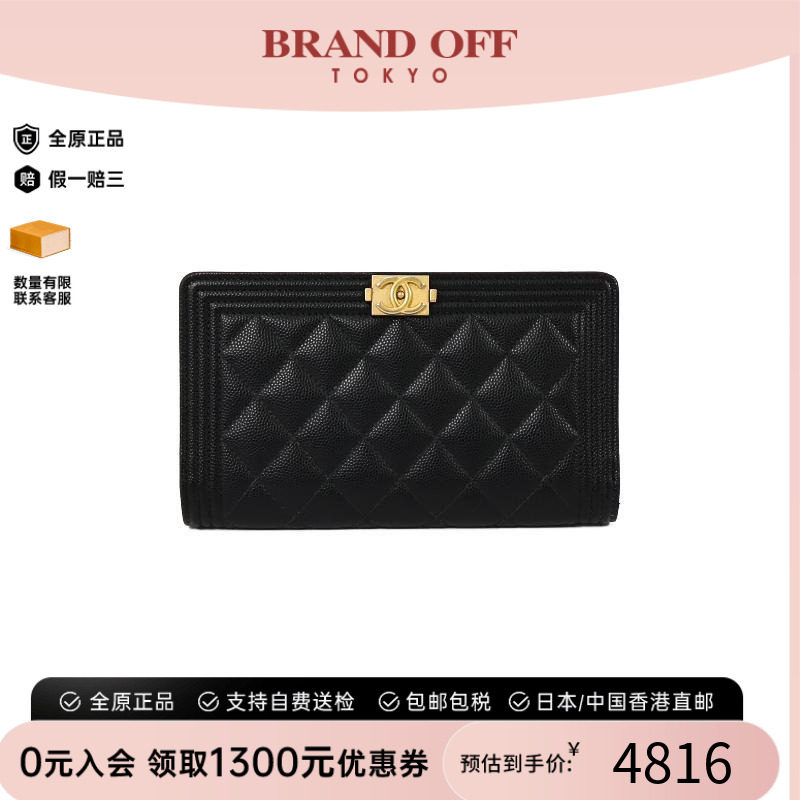 中古Chanel香奈儿长钱包
