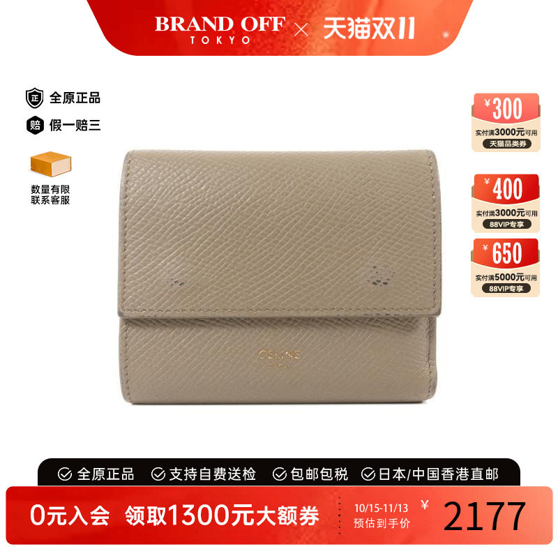 中古Celine赛琳短钱包レディース