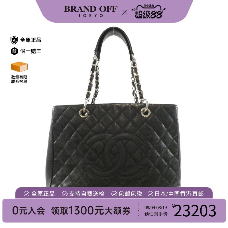 日本中古二奢CHANEL香奈儿
