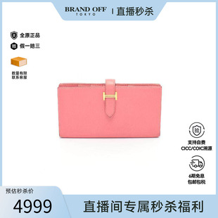 中古Hermes爱马仕女B级9新Bearn souffle羊皮长钱包粉色