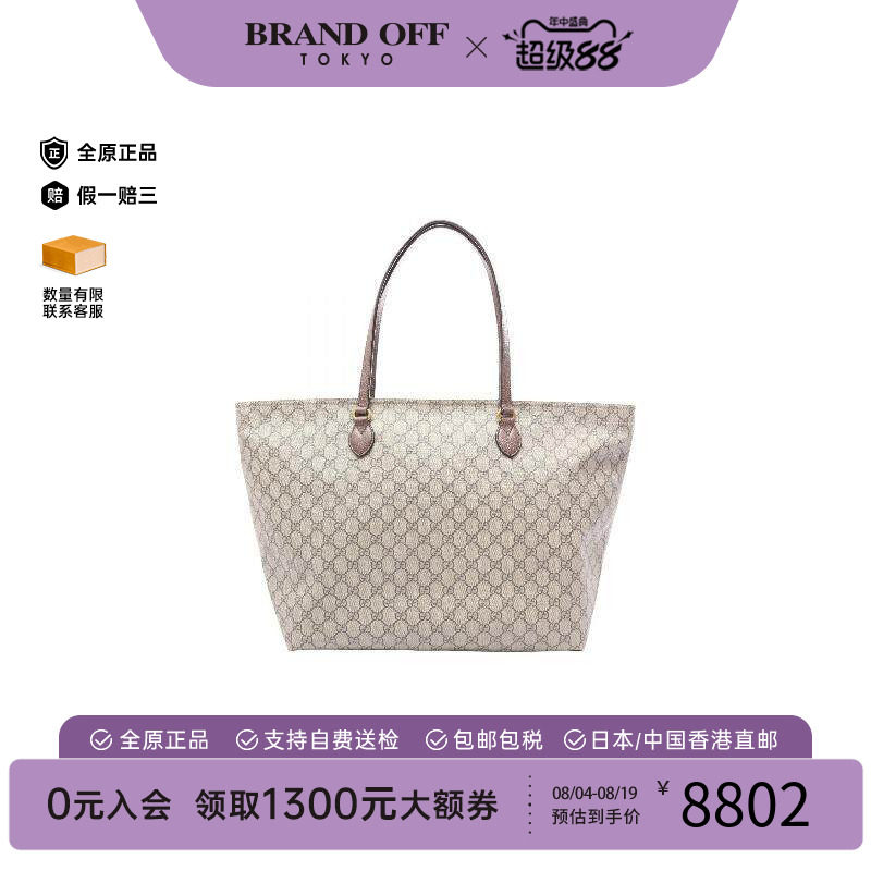 中古-日本进口Gucci古驰托特包