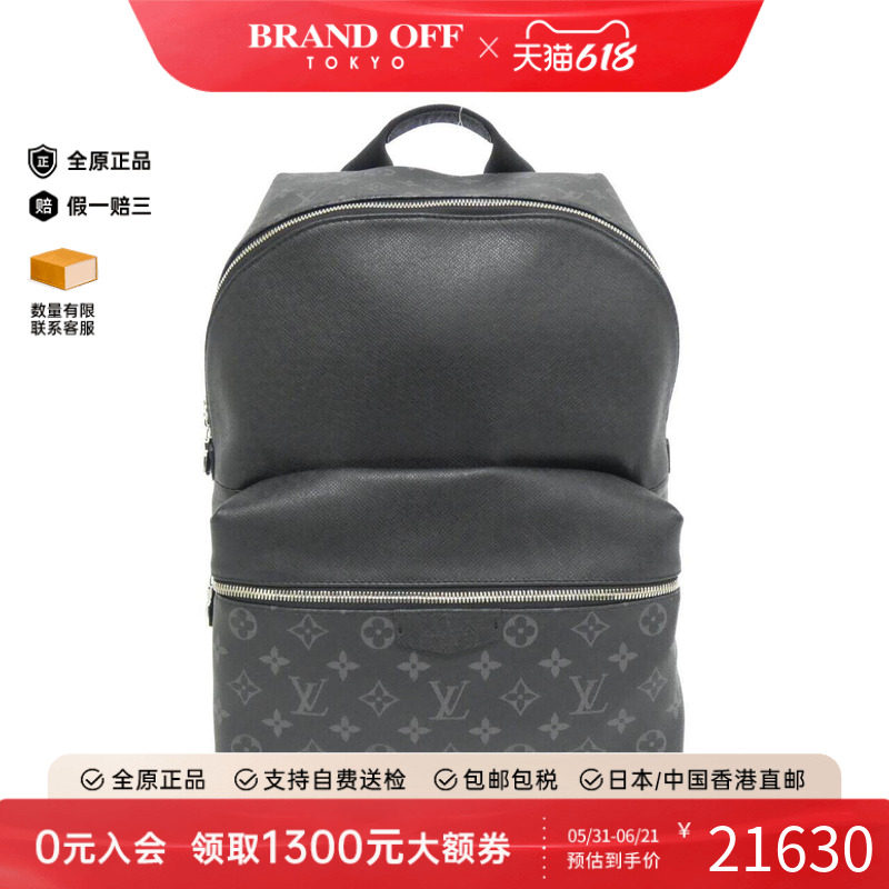 中古LV路易威登男包A级95新Discovery压花小牛皮老花双肩包