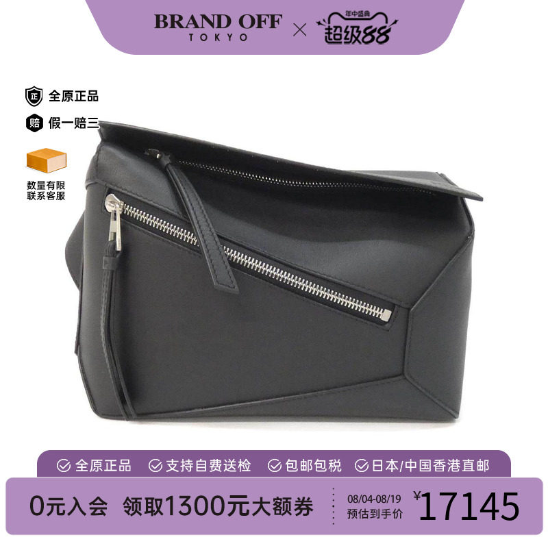 中古LOEWE罗意威女包腰包胸包
