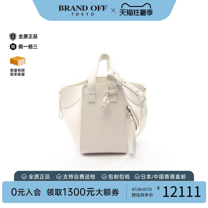 中古Loewe罗意威手提包