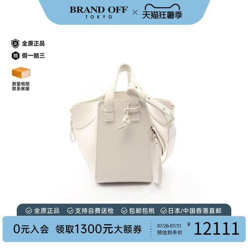 中古Loewe罗意威手提包