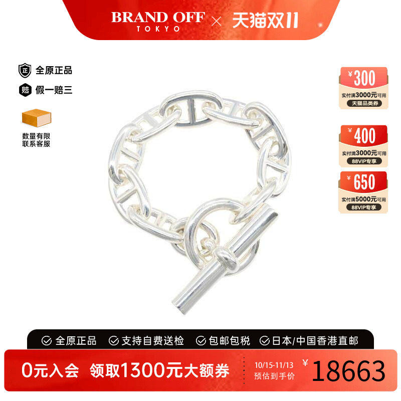 中古Hermes爱马仕手链レディース