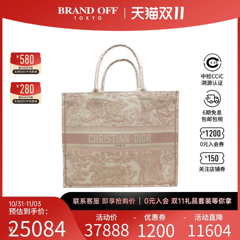中古DIOR迪奥女包S级99新tote bag42 时尚手提包大容量BRANDOFF