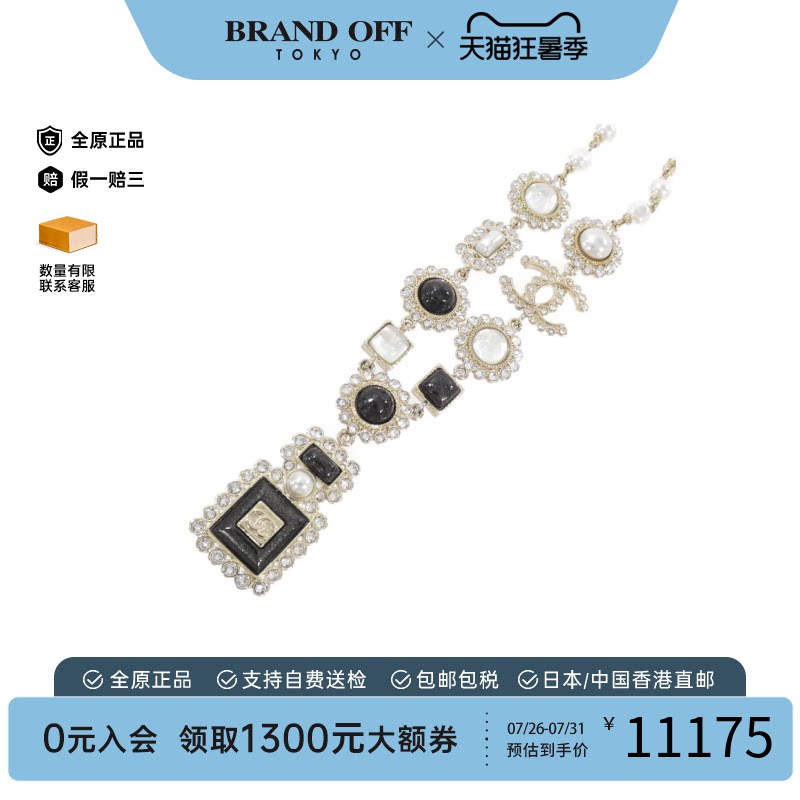 中古二奢CHANEL香奈儿A级95新AB7211 Necklace项链水钻/人造珍珠