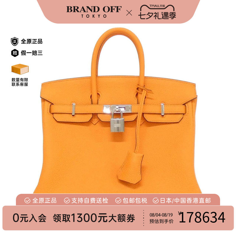 中古Hermes爱马仕女包手提包