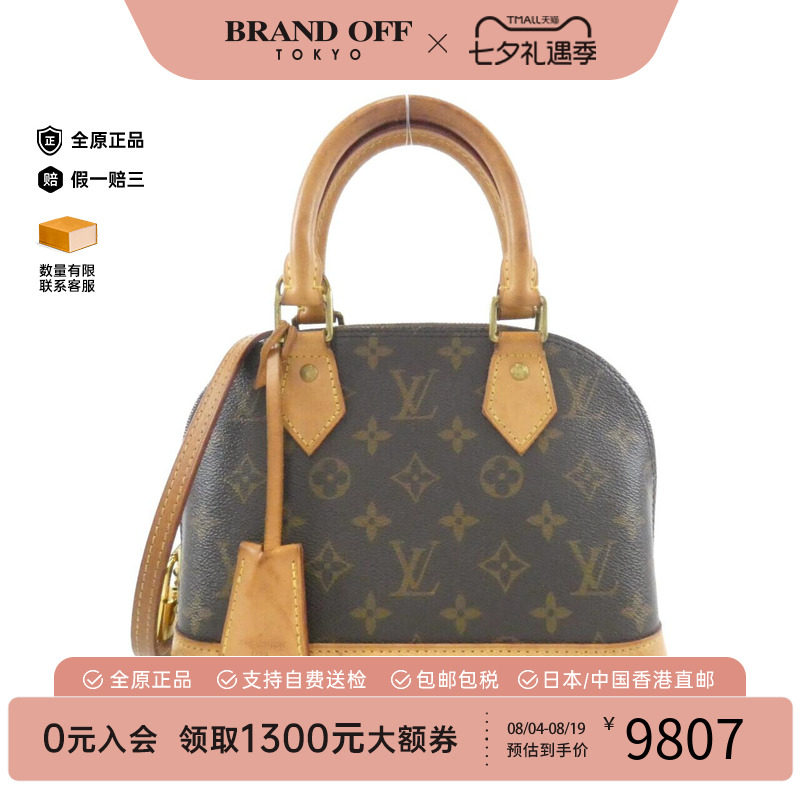 中古LV路易威登女包B级9新Alma贝壳包老花手提斜挎包
