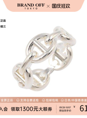 中古Hermes爱马仕戒指レディース