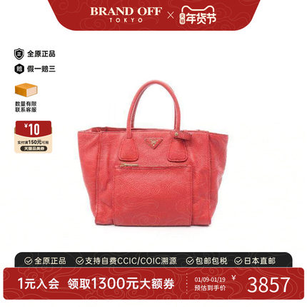 中古Prada普拉达女包A级95新handbag手提包牛皮托特包红色