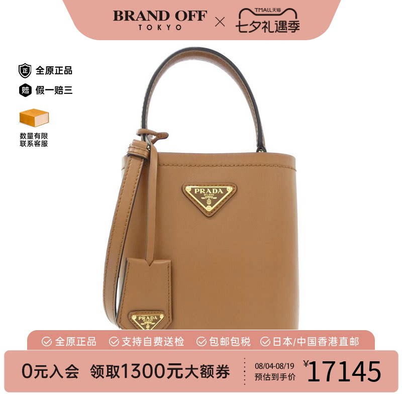 中古PRADA普拉达女包斜挎包