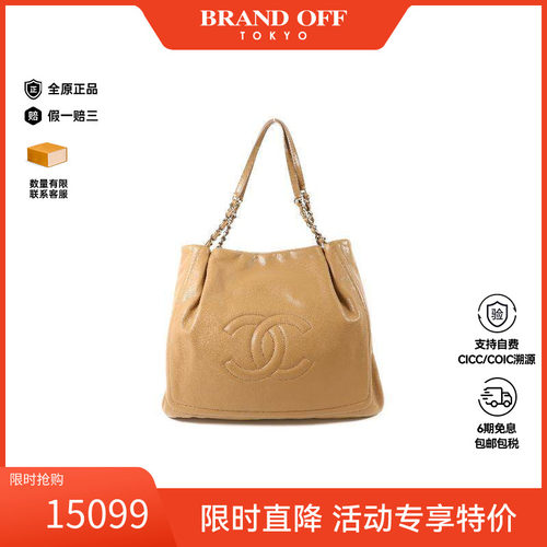 中古Chanel香奈儿单肩包