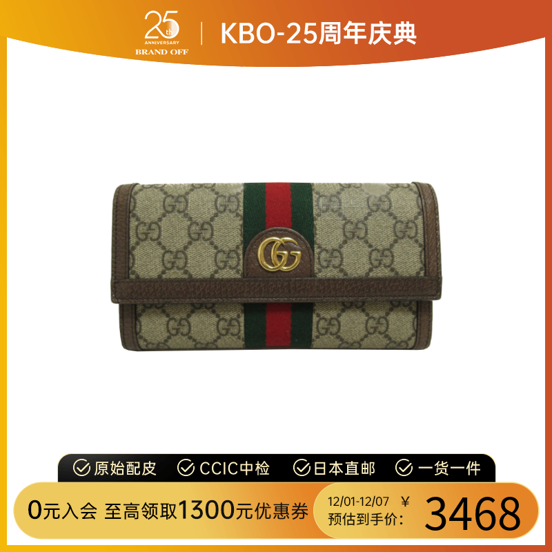 中古GUCCI古驰A级95新GG Continental Wallet钱包长款钱包