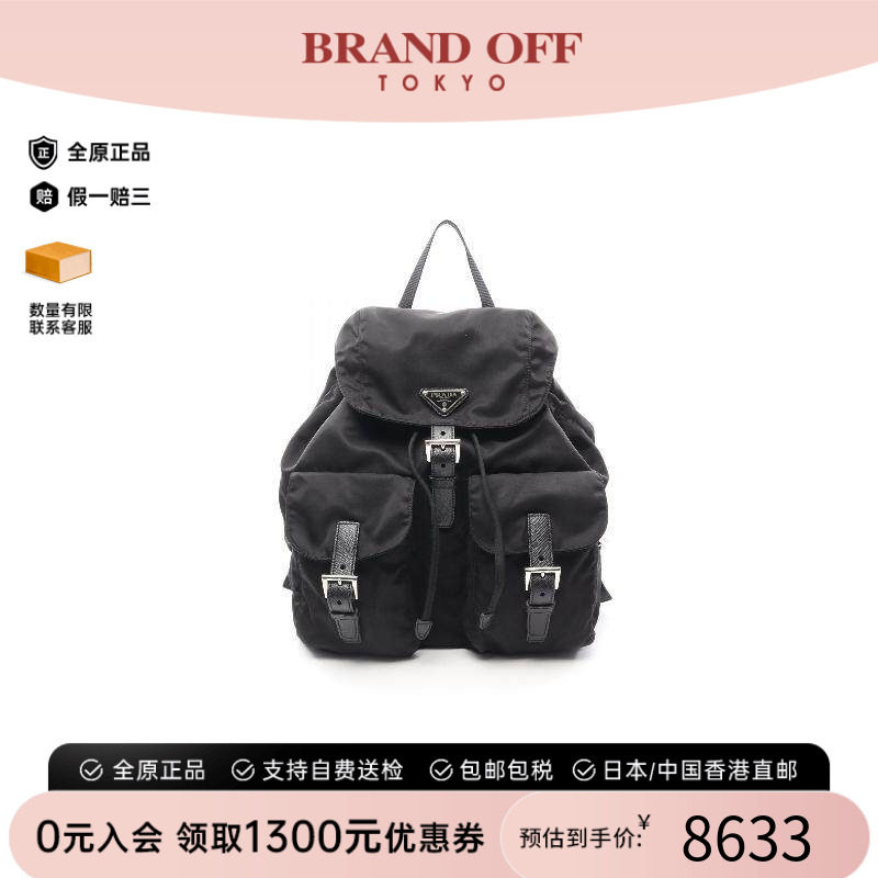 中古Prada普拉达双肩包