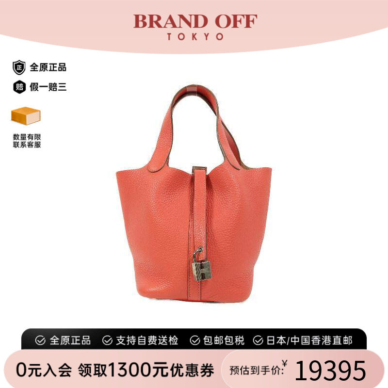 中古Hermes爱马仕托特包