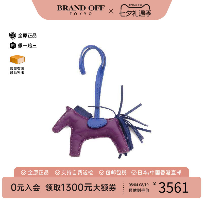 中古Hermes爱马仕包挂件