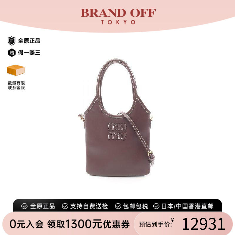 中古MiuMiu缪缪斜挎包