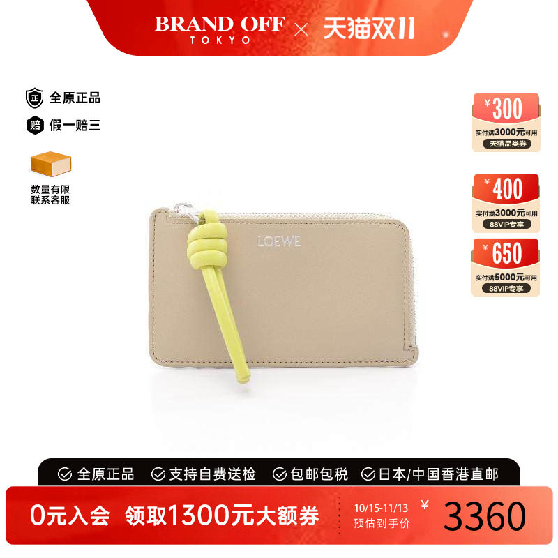 中古Loewe罗意威零钱包