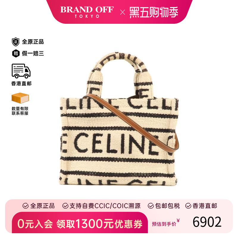 中古Celine赛琳斜挎包レディース