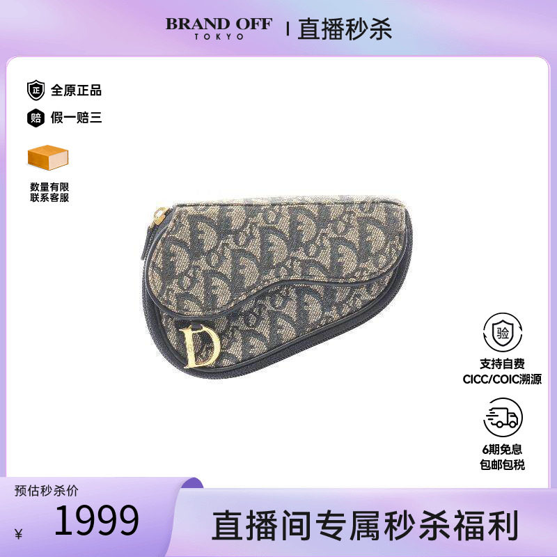中古Dior迪奥化妆包レディース
