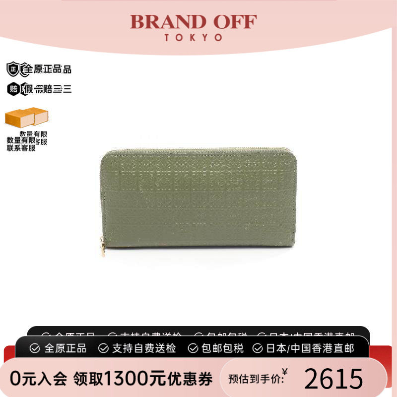中古Loewe罗意威长钱包