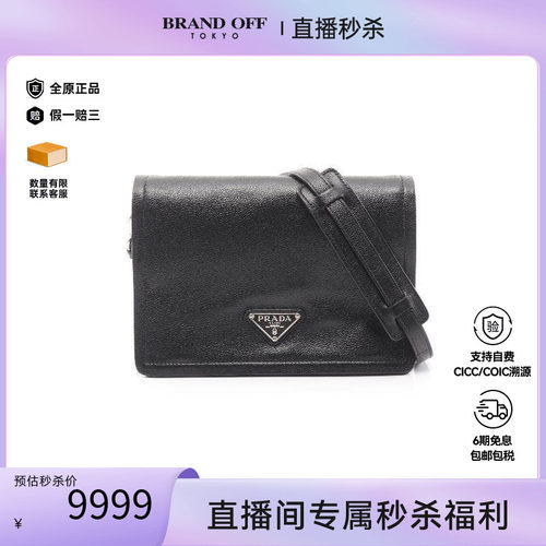 中古Prada普拉达斜挎包