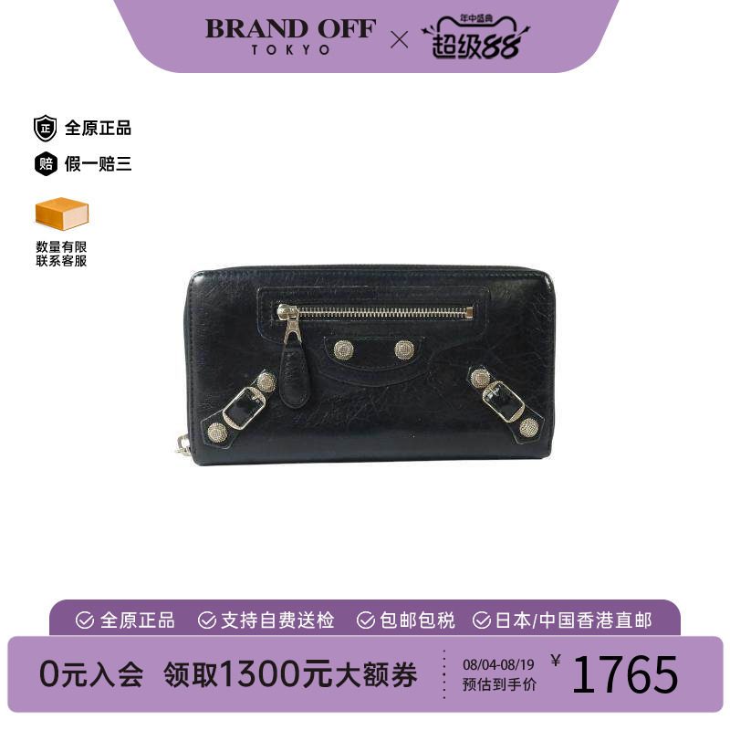 中古Balenciaga巴黎世家长钱包