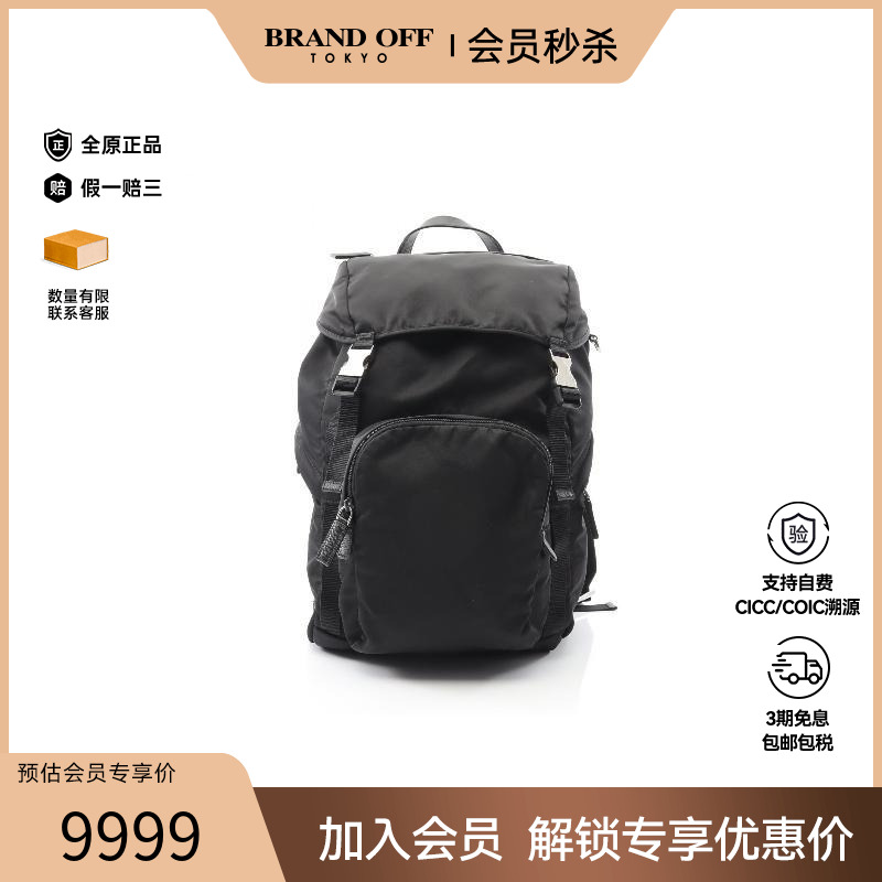 中古Prada普拉达双肩包