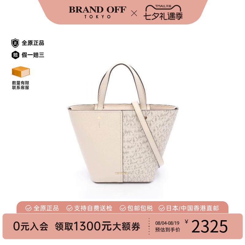 中古MichaelKors迈克高仕斜挎包