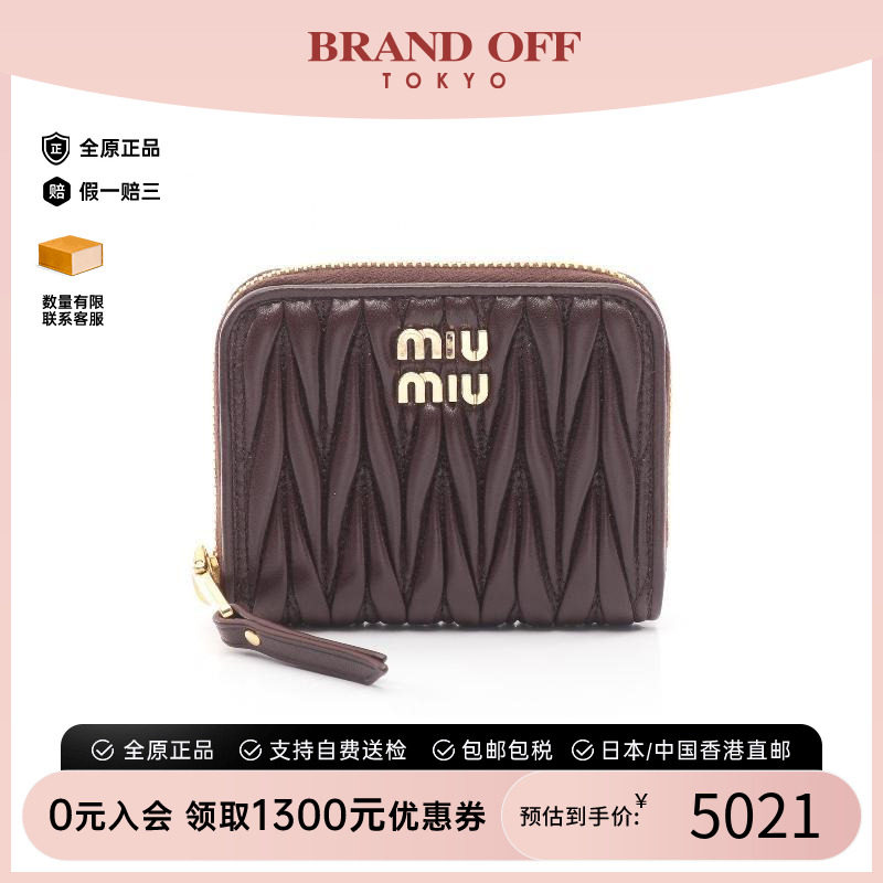 中古MiuMiu缪缪零钱包
