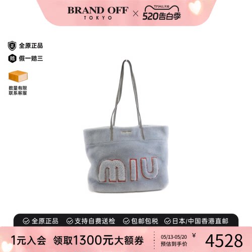 中古MiuMiu缪缪单肩包