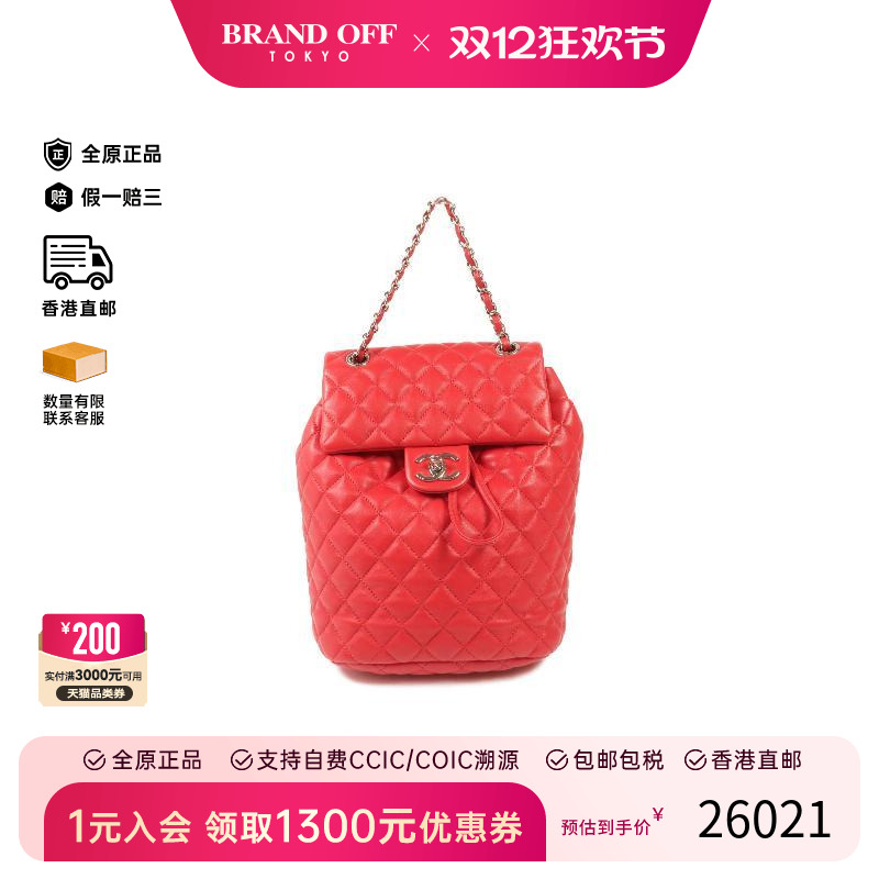 中古Chanel香奈儿双肩包