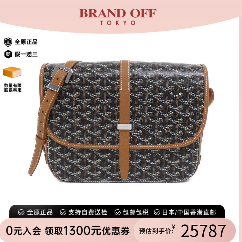 中古Goyard高雅德女包A级95新