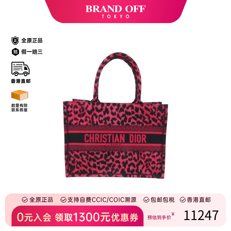 中古-日本进口Dior迪奥托特包