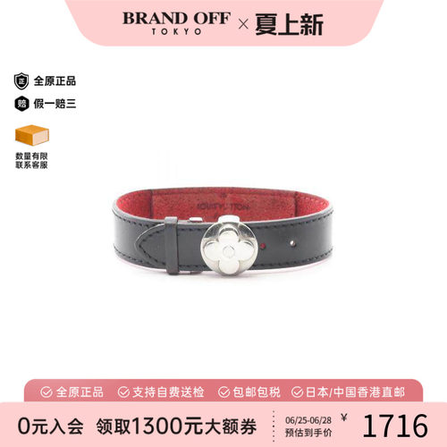中古LV路易威登手链レディース