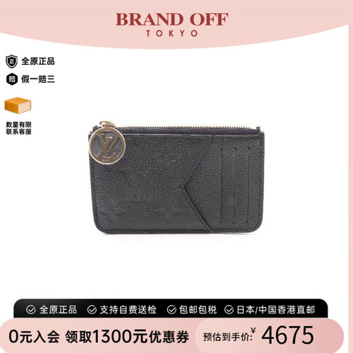 中古-日本进口LV路易威登卡包