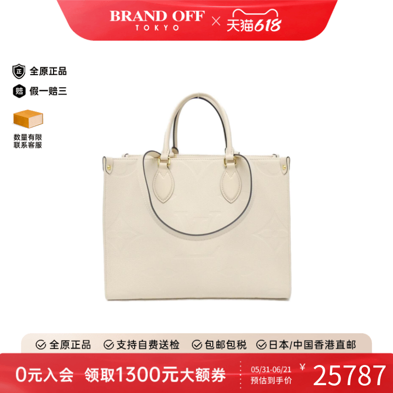 中古LV路易威登女包A级95新Empreinte On the Go牛皮老花单肩包