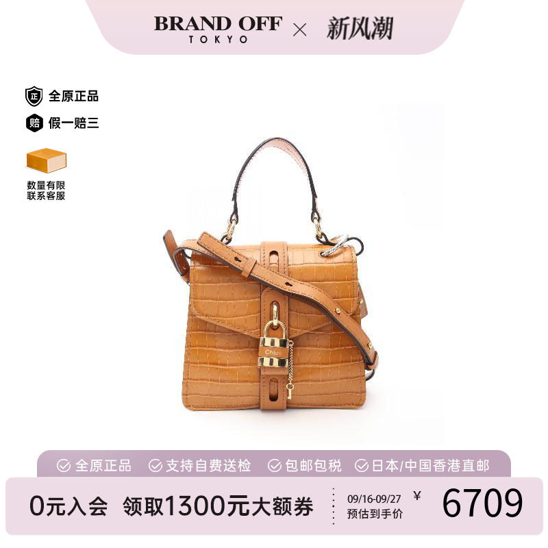 中古Chloe克洛伊斜挎包