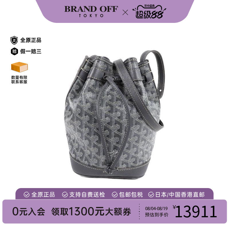 中古Goyard戈雅斜挎包レディース