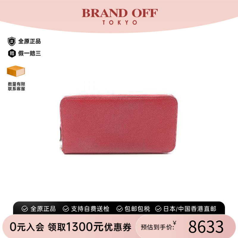 中古Hermes爱马仕长钱包