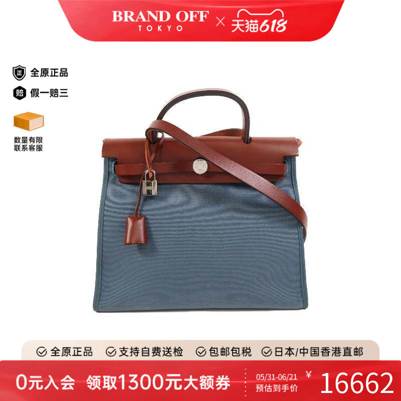 中古Hermes爱马仕女包A级95新Herbag PM帆布斜挎包蓝色正品时尚