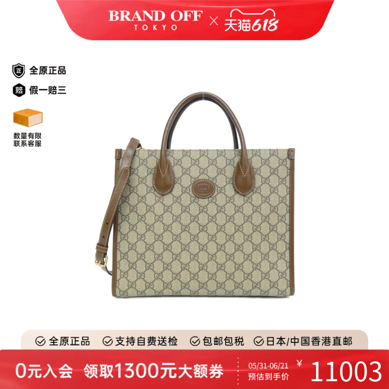 中古GUCCI古驰女包A级95新 Bag棕色老花托特包手提斜挎包BRANDOFF