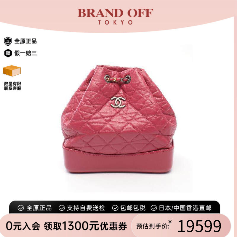 中古Chanel香奈儿双肩包